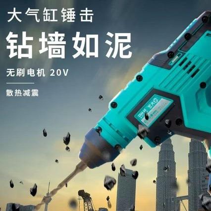 大艺充电电锤电镐无刷锂电冲击钻三用电钻多功能电动工具A7麦太保图片