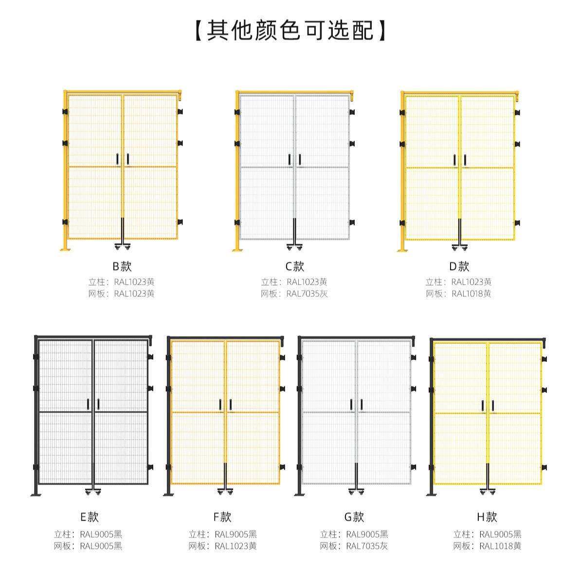 机器人围栏机械设备防护网安全门车间自动化安全围栏工厂铰链门