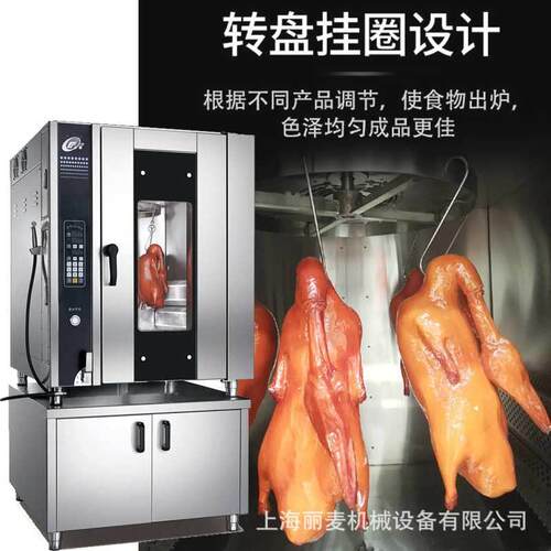 连锁店烧腊烧鹅羊腿电炉 立式多功能电热旋转吊炉烤箱工厂直销