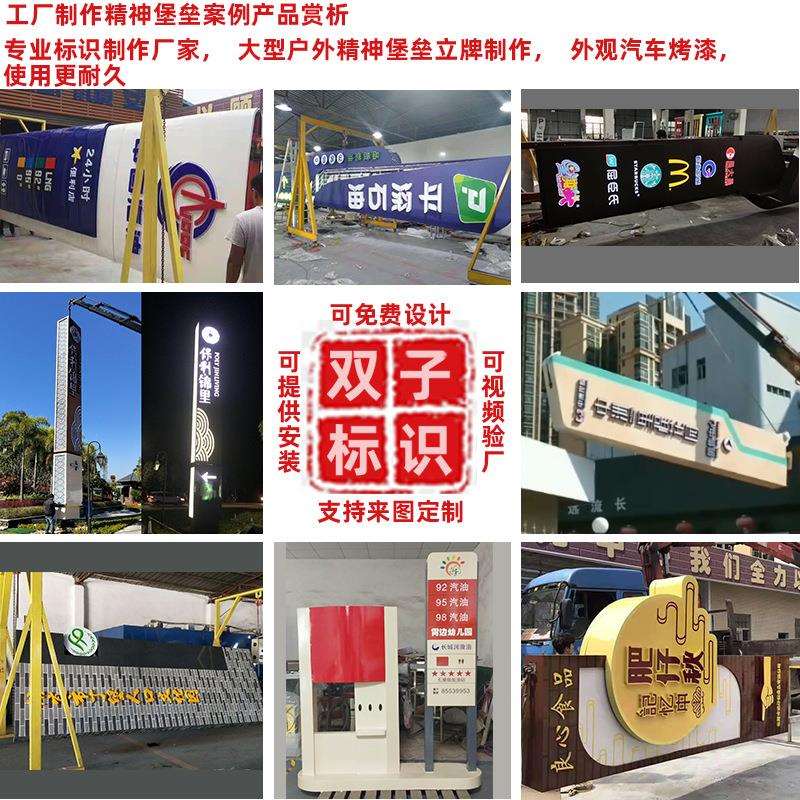 商场景区地产销售指示导向牌导视指引标识牌厂家制做精神堡垒立牌