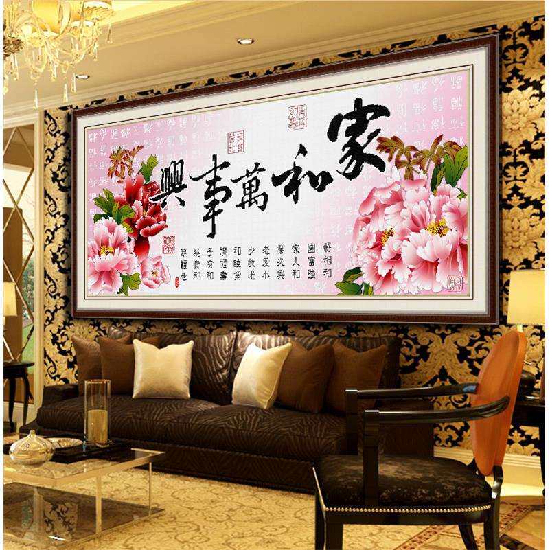 青飞3D精准印花家和万事兴十字绣富贵百福牡丹花客厅大画