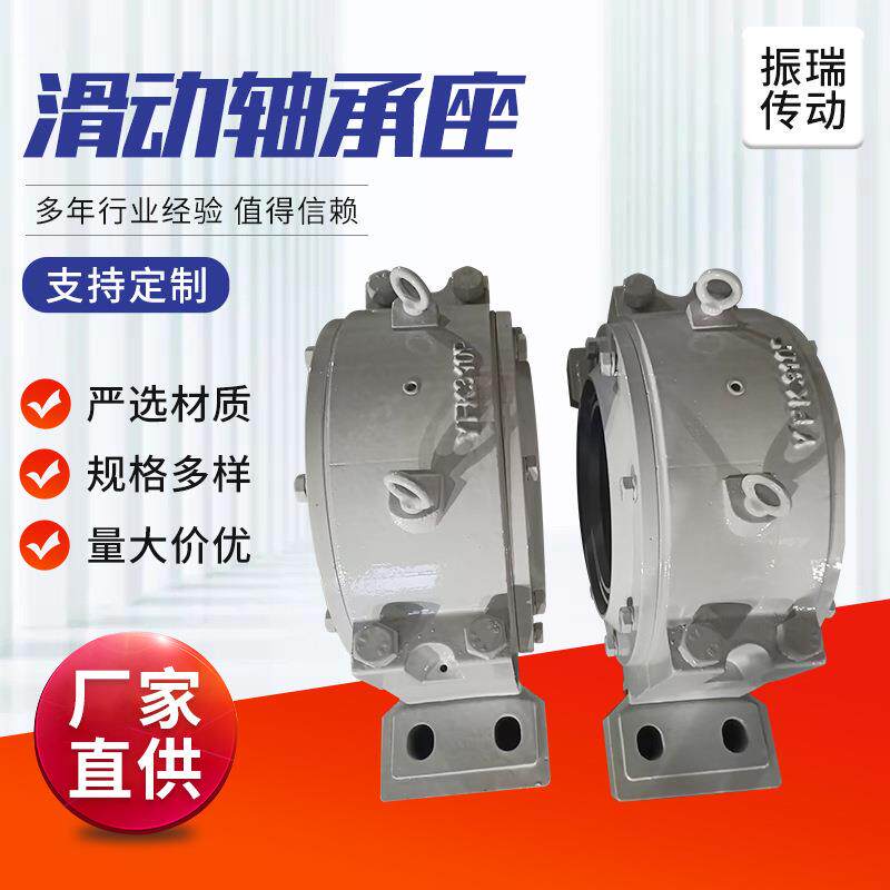 GZQ4-280轴承座 厂家供应型号丰富规格齐量大价优滑动轴承座