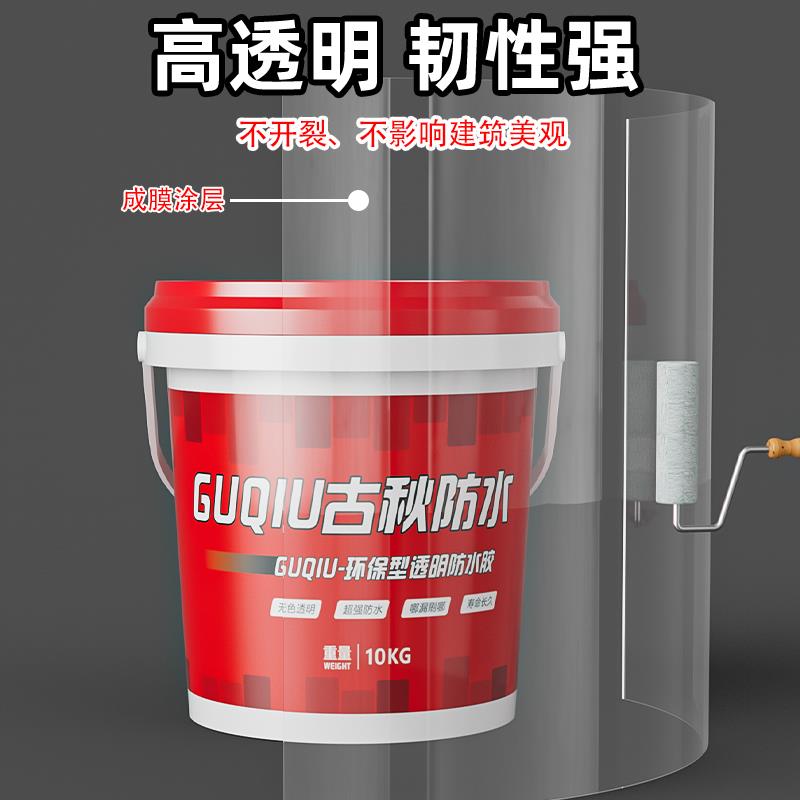 透明防水胶外墙水卫生间免砸砖补漏裂缝渗水屋顶户外阳台涂料