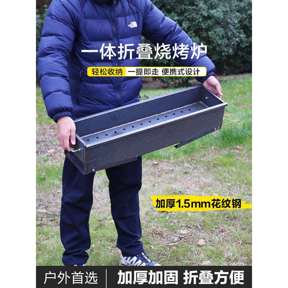 烧烤炉子加厚家用户外老式烤肉架露营商用摆摊花纹钢折叠炉木炭架