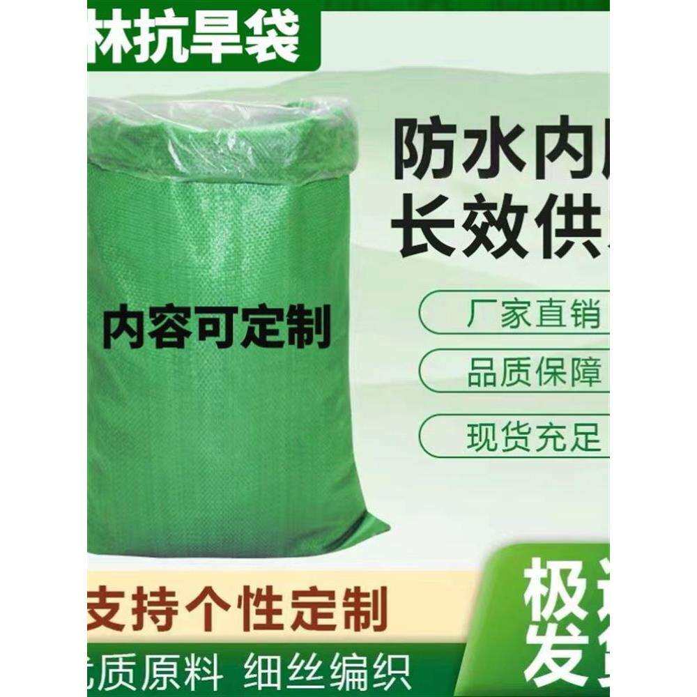 数码营养袋浇水施肥袋灌溉保湿果树自动抗旱绿化其他