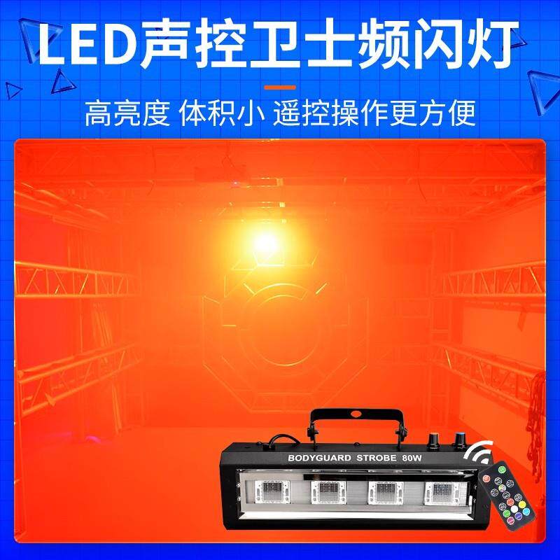kTV闪光灯夜店舞台灯光迪厅led爆闪灯酒吧蹦迪声控频闪灯闪光灯