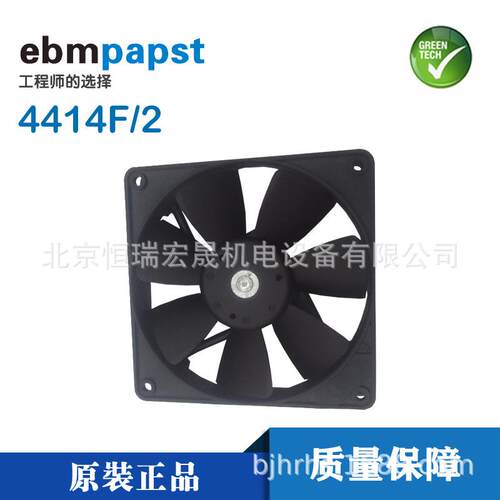 4414F/2 德国ebmpapst 12CM 12025 24V 5.0W散热风扇 质保一年