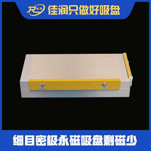 工业级xm91 125*250 永磁吸盘 无需通电省能耗 强吸力耐用