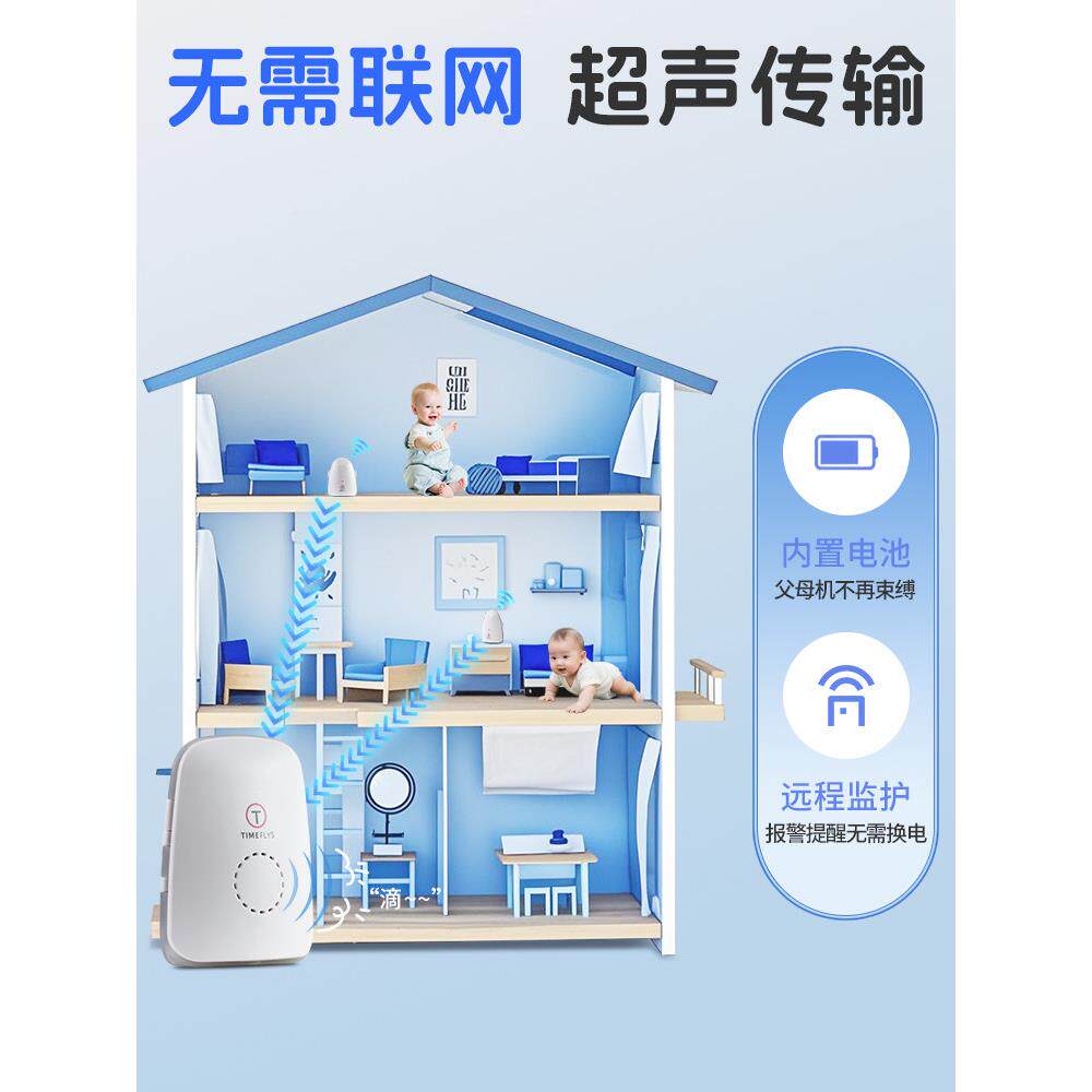 美芯婴儿监护哭器家用带神器宝897宝娃声监听儿提醒器童监控看护