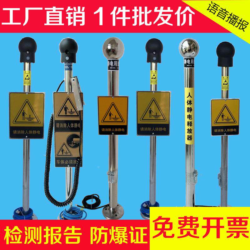 工业人静本安释放电器球柱去除体静电除器工厂触摸消式防爆装置壁