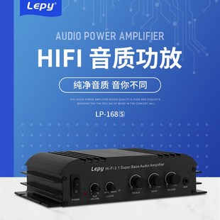 乐派LP 2.1声道 家用车载12V小功放 带重低音调节功放机 168S