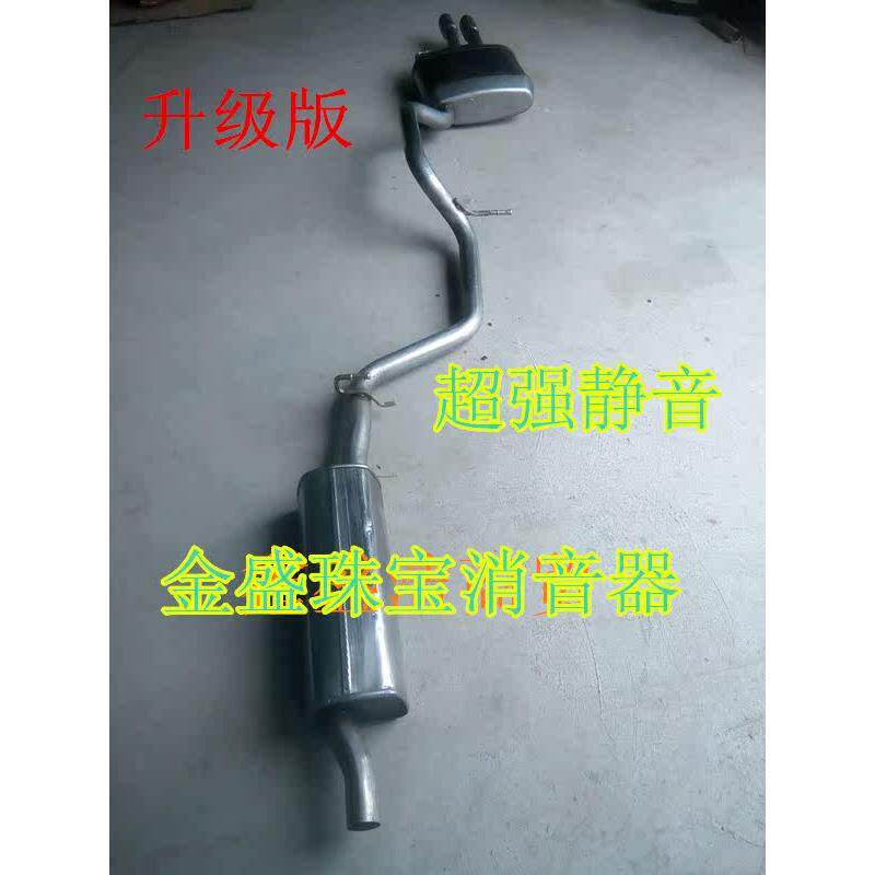 大众帕萨特1.4TT后一体管1.8双层加厚排气消音器145消声中器