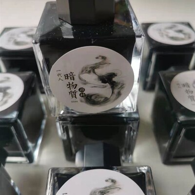 一代人暗物质款升级干速版钢笔墨水PK极黑永恒黑4001防水不洇