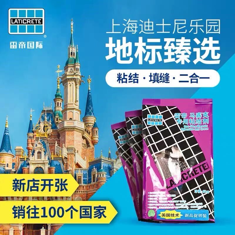 雷帝马赛克粘结剂填缝贴砖二合一地砖墙砖修复掉砖修补环保瓷砖胶