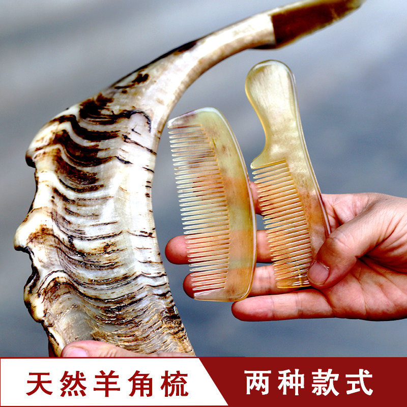 桃韵阁精品纯羊角梳子加厚刮痧梳护发防静电防便携家用刻字