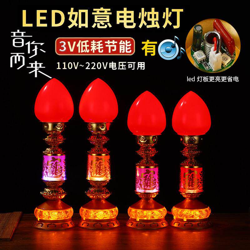 佛灯财神招财财灯专用灯插电家神爷奉灯佛供前供灯VTU用长明灯供