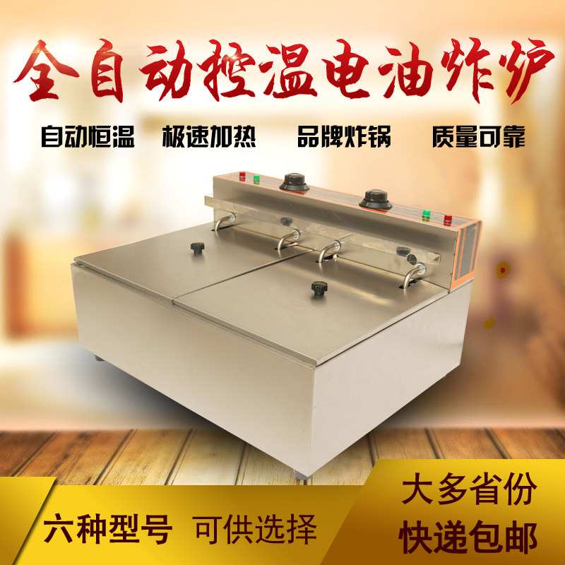 油炸锅商用单缸双缸电炸炉炸油条机炸串炸鸡薯条锅电加热炸锅家用
