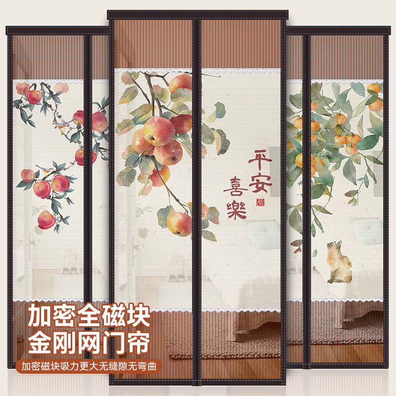 夏季防蚊门帘磁性魔术贴纱门纱窗家用隔断免打孔自吸磁铁蚊帐自粘