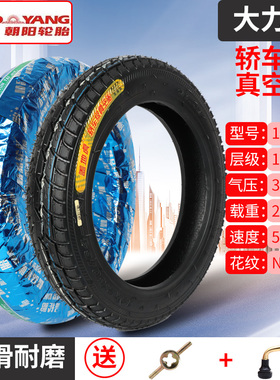 14x2.50加厚真空胎电动车防爆轮胎摩踏板车14寸钢丝抗扎胎外