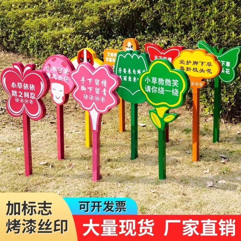 花草牌草地牌小草牌爱护绿化牌草坪牌警示牌温馨提示牌不锈钢定制