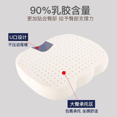 九霄前列腺天然乳胶坐垫加厚美臀办公室座垫尾椎骨屁股护臀垫