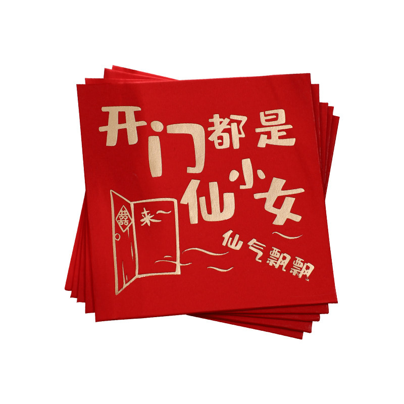 堵门红包结婚专用接亲迎亲小红包结婚用开门搞笑红包婚礼用品大全图片