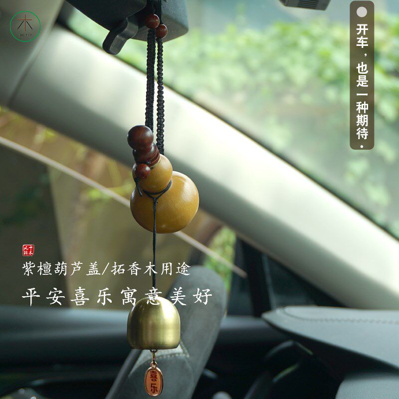 十木车内挂件葫芦铜铃挂件葫芦挂件铜铃铛挂件汽车饰品后视镜吊坠