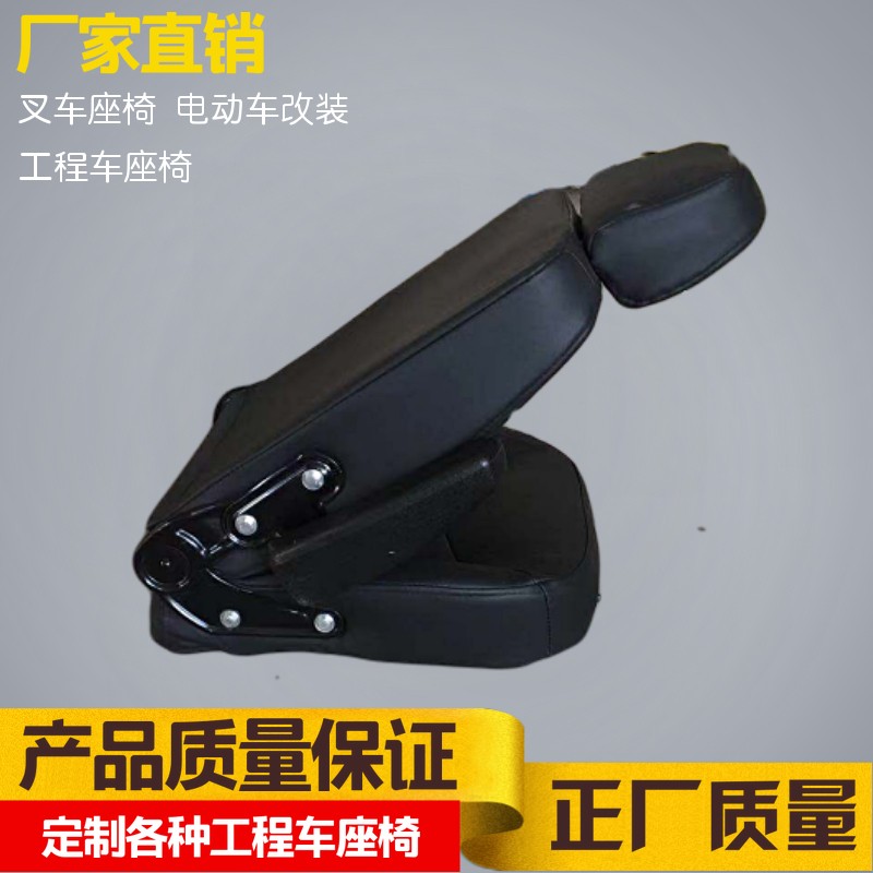 叉车座椅叉工程车座椅塔吊座椅改装座椅挖机工程机械通用加装总成