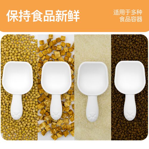 宠贵诺猫粮勺子硅藻土干燥勺盖子狗粮勺计量防潮铲子宠物喂食粮勺