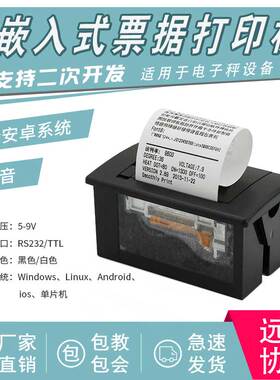 DP-EH600达普微打嵌入式热敏打印串口RS232接口5-9V供电打印机