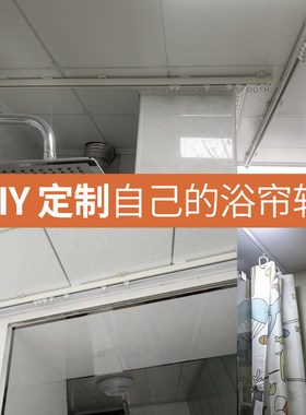 免打孔浴室帘滑轮卫生间直型顶装淋浴房防水隔断吸顶铝合金轨道杆