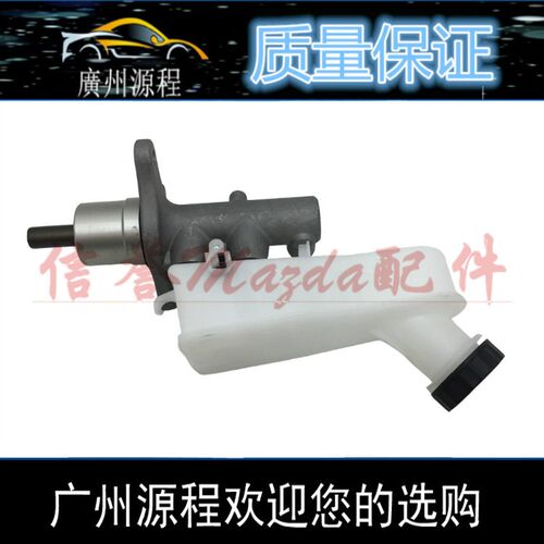 适用海马M3刹车总泵海马2丘比特刹车总泵制动总泵总缸油壶盖总成