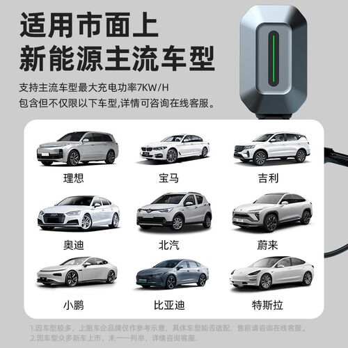 吉利银河L7新能源充电桩帝豪500ev450几何A C E G6 M6 EX3通用桩