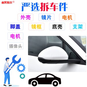 适用上汽智己LS6后视镜总成镜框镜片转向灯底壳底座支架折叠电机