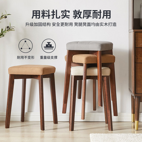 实木凳子北欧小板凳家用小凳子矮凳可叠放餐桌凳简约客厅软包方凳