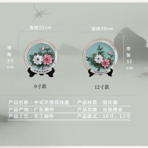 中式国风陶瓷牡丹挂盘摆件创意艺术大号摆盘客厅家居工艺装饰礼品