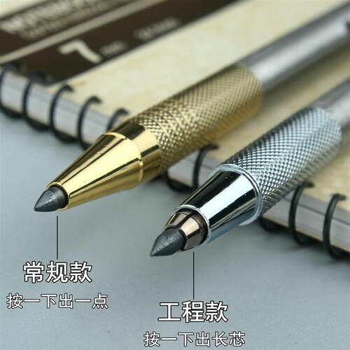 3.0mm自动铅笔 防滑握笔金属笔杆常规/工程型 粗铅芯不易断夹芯牢