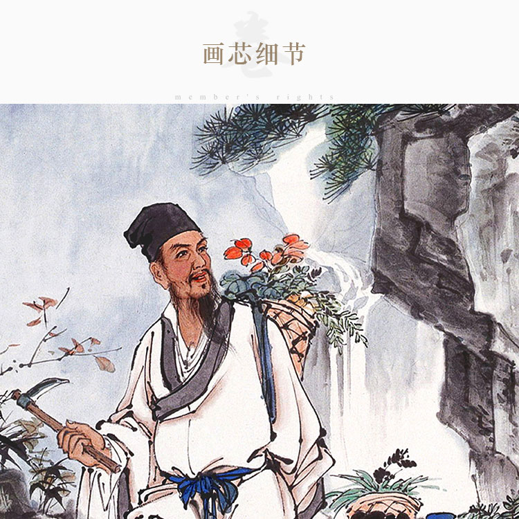 李时珍采药图画像 古代中医人物卷轴挂画 医院诊所绢布装饰画定制