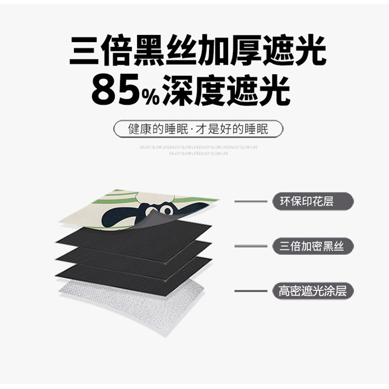 大学生宿舍床帘遮光帘子上铺专用床幔