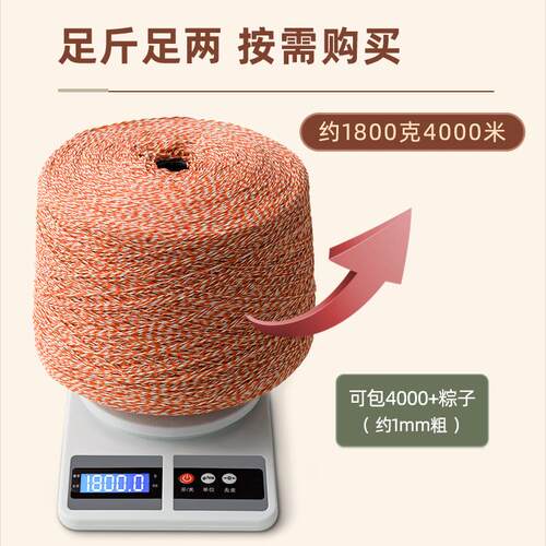 粽子线棉线螃蟹香肠扎彩色 家用diy包粽子的捆绑绳材料大卷线粽线