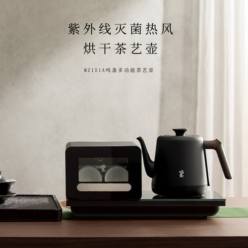 紫外线灭菌热风烘干煮茶炉