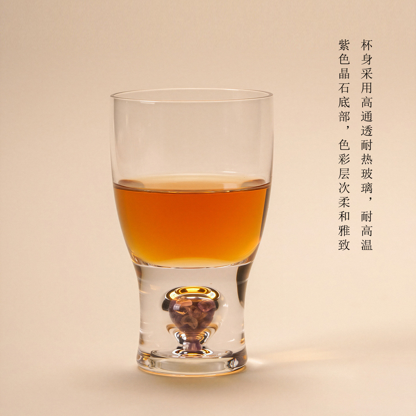 高透玻璃紫水晶底耐热轻奢茶杯图片