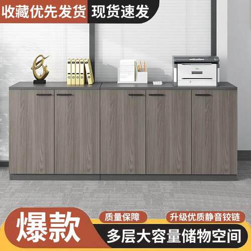 文件柜靠墙落地置物柜档案A4资料柜办公室储物柜茶水柜木质矮柜