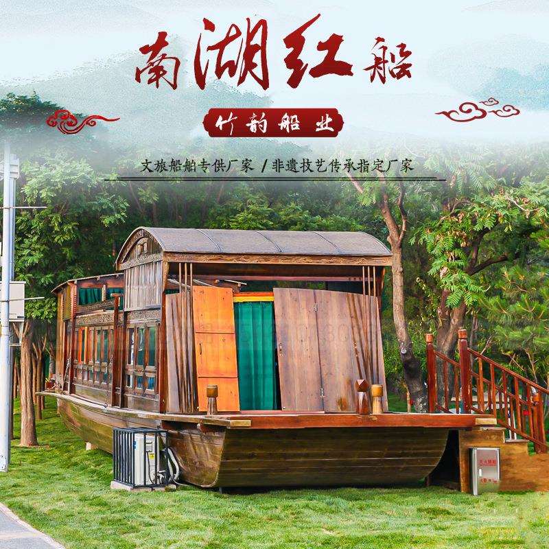 厂家制作16米南湖红船 仿古一大会议丝网船 公园景观模型摆件游船