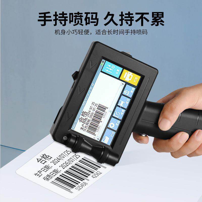 智能手持喷码机打生产日期打标签价格编码数字手持自动打码机