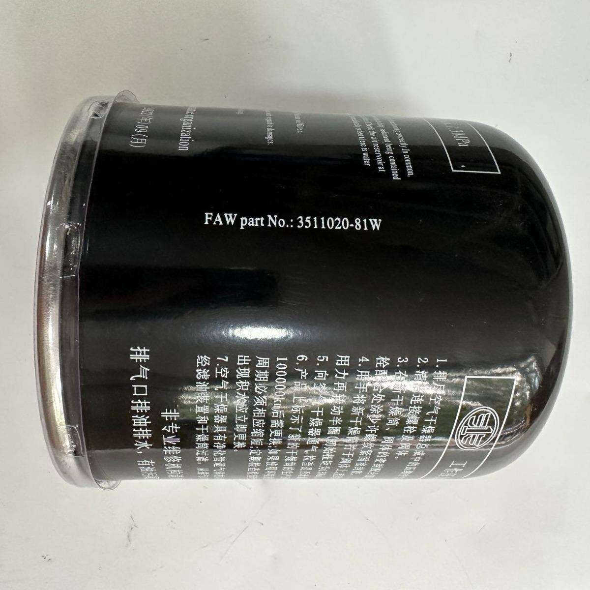 空气干燥罐总成3511020-81W-C00/BFAWJ6配件工厂