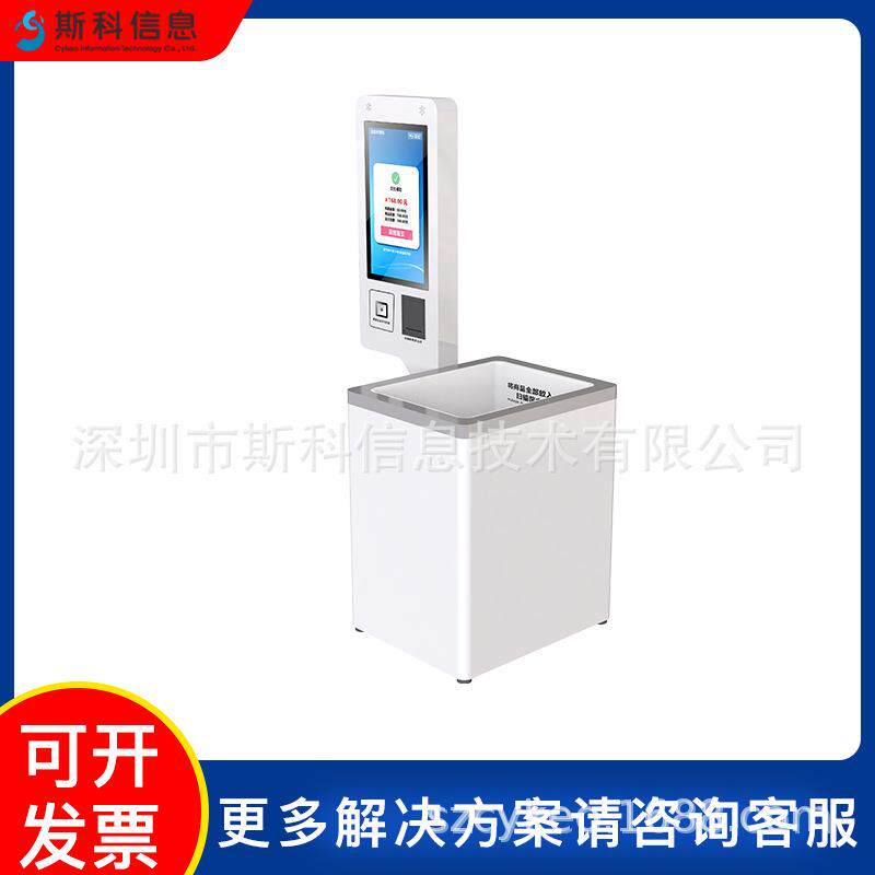 超高频RFID自助收银一体机服装店商超便利店商品盘点快速结算收银