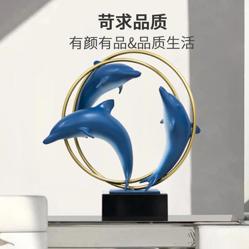 海豚摆件家居饰品客厅电视柜玄关酒柜装饰品现代简约轻奢工艺品