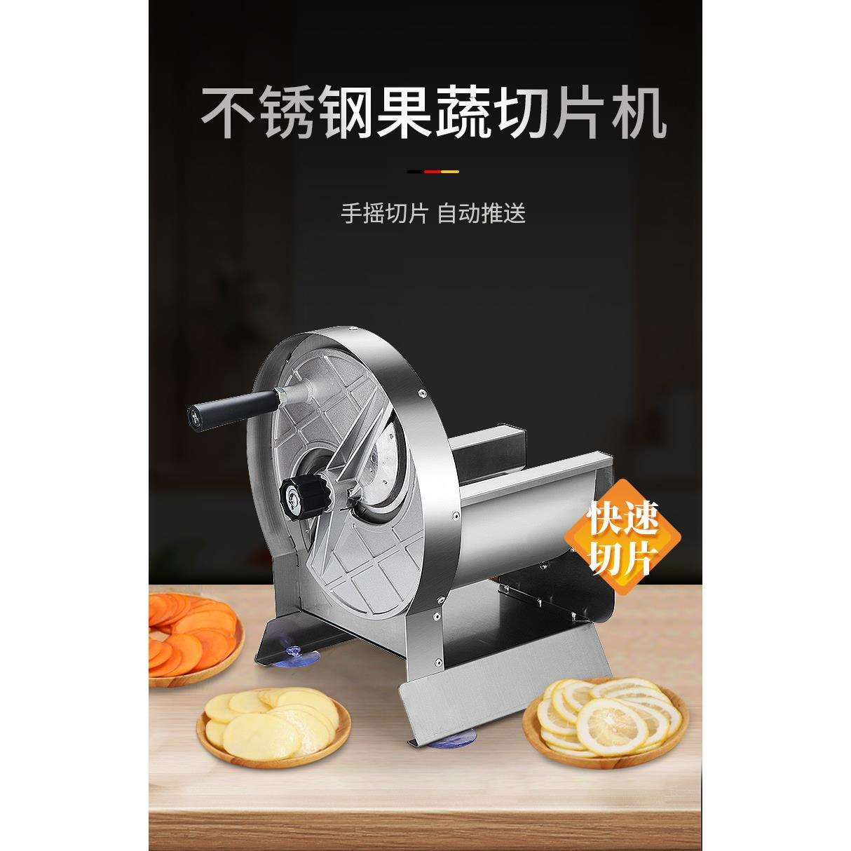 柠檬切片机土豆片机商用手动不锈钢水果切片机蒜片胡萝卜手摇自动