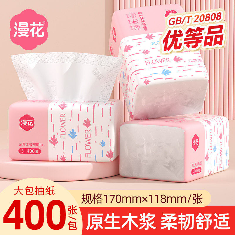 漫花加厚原木餐巾纸家用